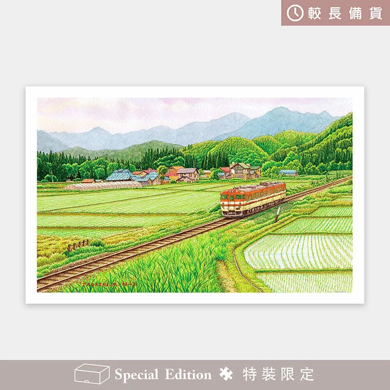 1000 pieces - Tadashi Matsumoto - Speed in Summer