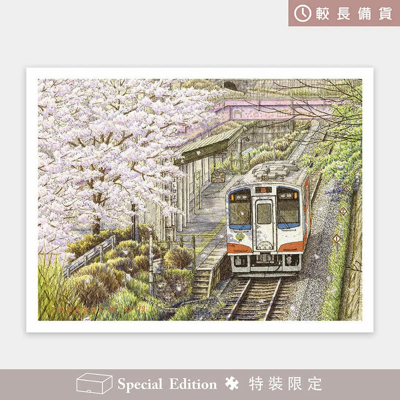 1200 pieces - Tadashi Matsumoto - Sakura in Full Bloom