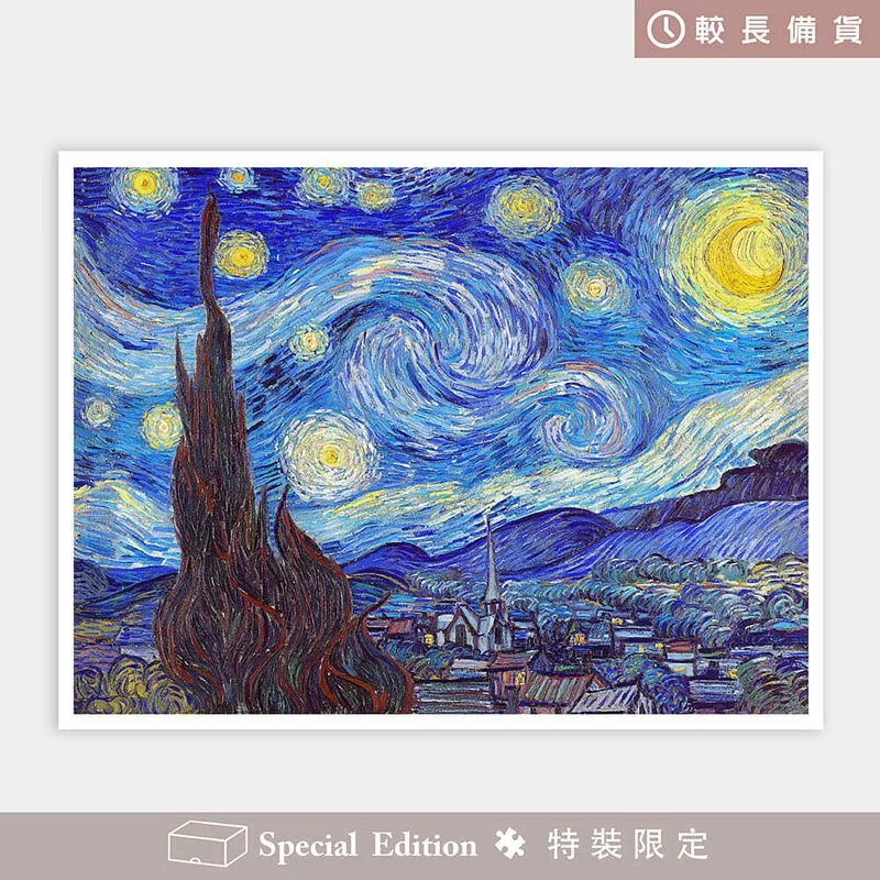 4800 pieces - Vincent Van Gogh, Starry Night 1889