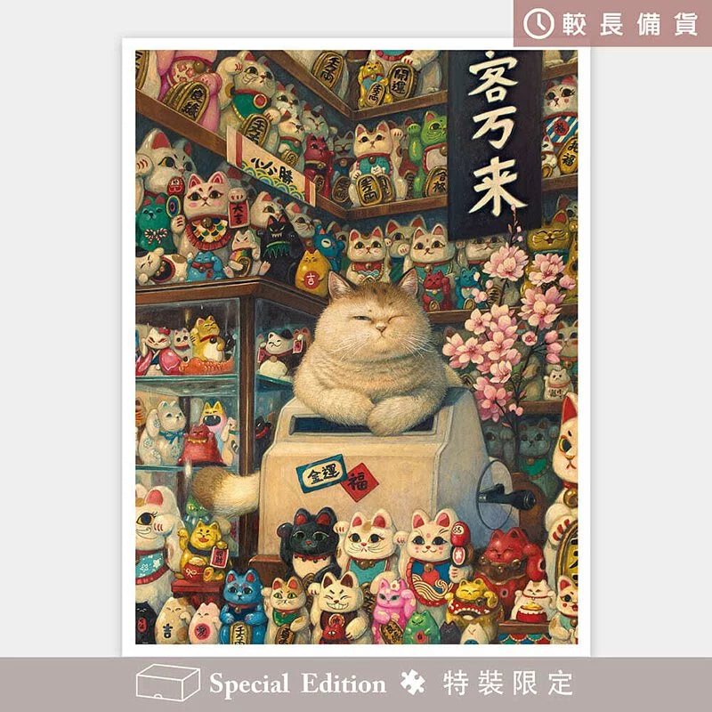 4800 pieces - Fortune Cat Shop