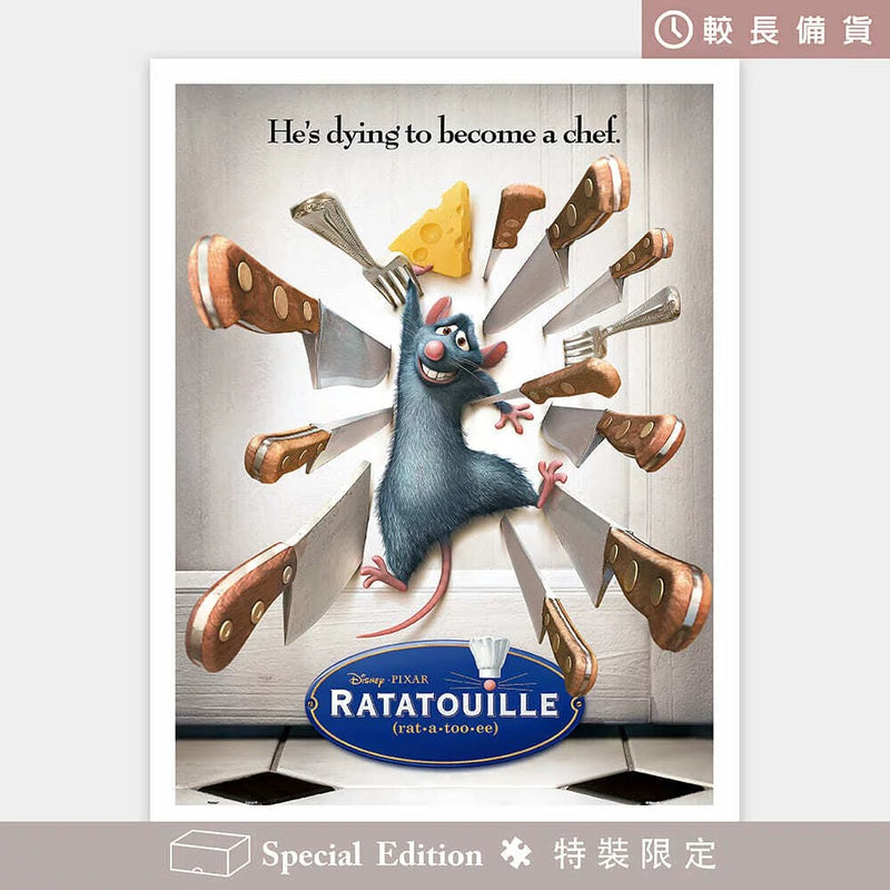 1200 pieces - Ratatouille