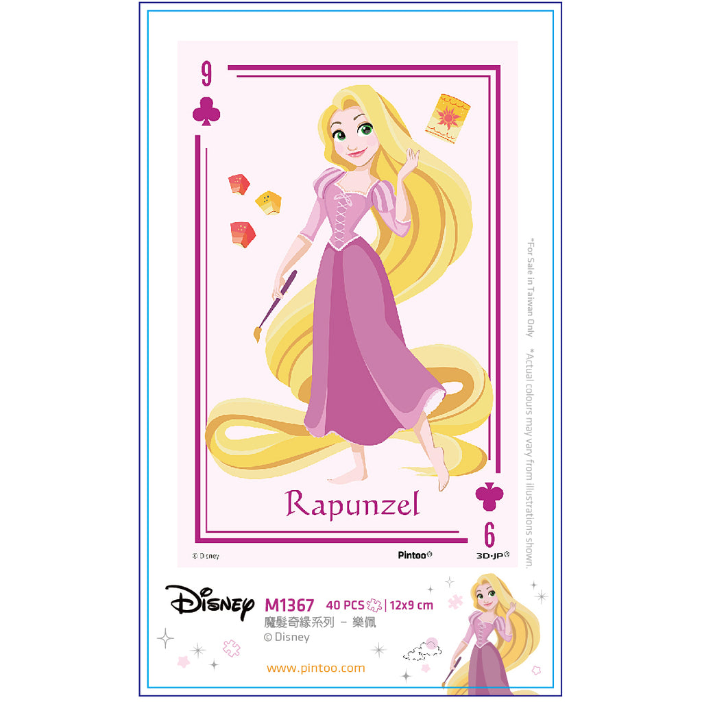 40 pieces - Rapunzel